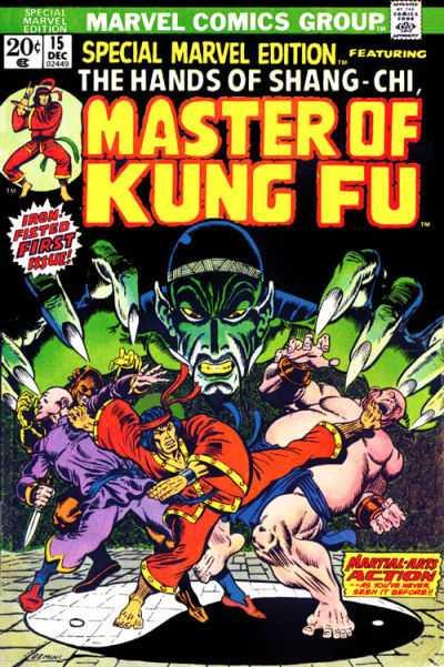 Special Marvel Edition (1971)
